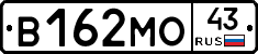 В162МО43 - 