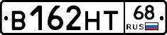 В162НТ68 - 