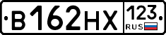 В162НХ123 - 