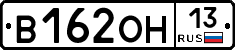 В162ОН13 - 