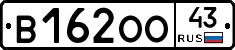 В162ОО43 - 