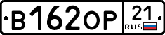 В162ОР21 - 