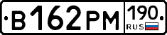 В162РМ190 - 