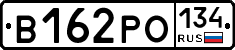 В162РО134 - 