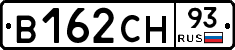 В162СН93 - 