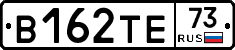 В162ТЕ73 - 
