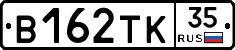В162ТК35 - 