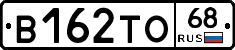 В162ТО68 - 