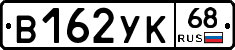 В162УК68 - 