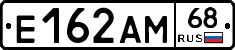 Е162АМ68 - 