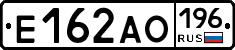 Е162АО196 - 