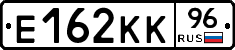 Е162КК96 - 