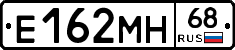 Е162МН68 - 
