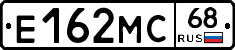 Е162МС68 - 