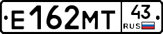 Е162МТ43 - 