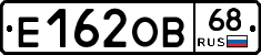 Е162ОВ68 - 