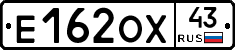 Е162ОХ43 - 