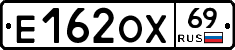 Е162ОХ69 - 