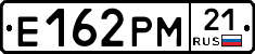 Е162РМ21 - 