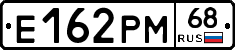 Е162РМ68 - 
