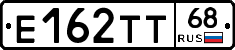 Е162ТТ68 - 