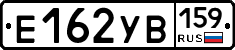 Е162УВ159 - 