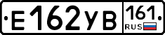 Е162УВ161 - 