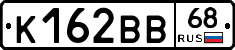К162ВВ68 - 