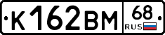 К162ВМ68 - 