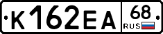К162ЕА68 - 