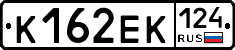 К162ЕК124 - 