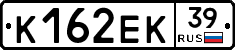 К162ЕК39 - 