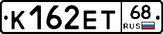 К162ЕТ68 - 