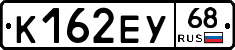 К162ЕУ68 - 