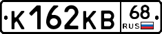 К162КВ68 - 