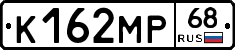 К162МР68 - 