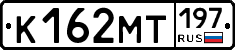 К162МТ197 - 
