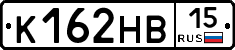 К162НВ15 - 
