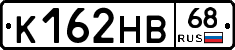 К162НВ68 - 