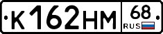 К162НМ68 - 