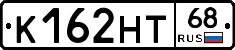 К162НТ68 - 