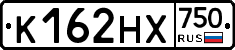 К162НХ750 - 