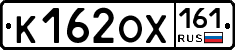 К162ОХ161 - 