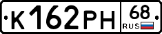 К162РН68 - 