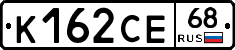 К162СЕ68 - 