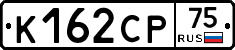 К162СР75 - 