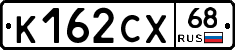 К162СХ68 - 