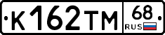 К162ТМ68 - 