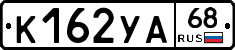 К162УА68 - 