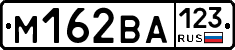 М162ВА123 - 